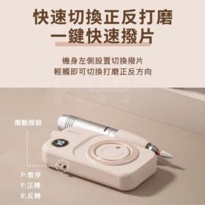 美甲打磨機