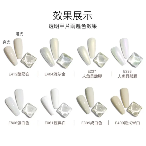 戈雅 白色系列美甲凝膠 8色：圖片 2