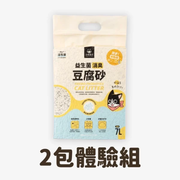 【汪喵星球-2包體驗組】益生菌消臭豆腐砂-米粒型7L