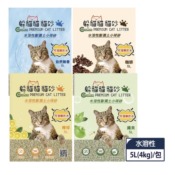 可沖馬桶 ♥ 躲貓貓 膨潤土小球砂貓砂 4kg/包 -無香：圖片 2