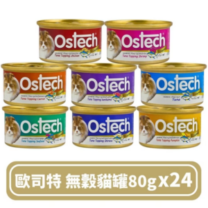 〈全口味混搭〉歐司特-無穀貓罐 80g x24罐組